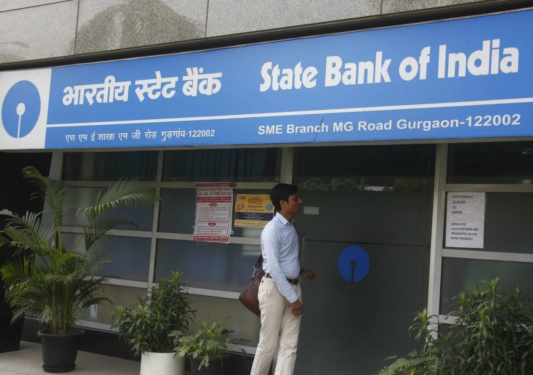 Got that bank. State Bank of India. SBI банк. Английские банки в Индии. SBI Bank офис.