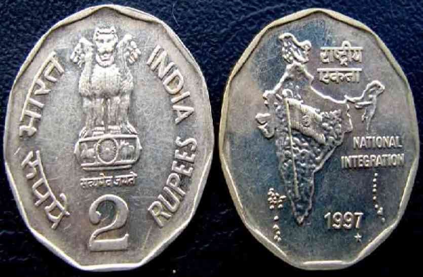 Rs 2 Coin Values: You will get full 5 lakh rupees from this two rupee coin,  know how? - Rightsofemployees.com