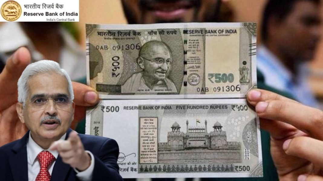 RBI Rule On 500 Rupee: Big Update! RBI issued new guideline regarding ...