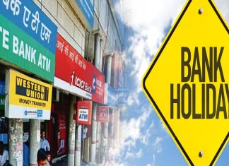 Bank Holiday in May 2024: Banks will remain closed for so many days in May, check RBI holiday list