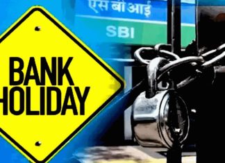 Bank Holiday Cancelled: Big News! Banks will remain open even on Saturday-Sunday, stock market will remain closed for so many days