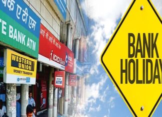 Bank Holiday: Banks will remain closed for 7 days, RBI released the list of holidays.