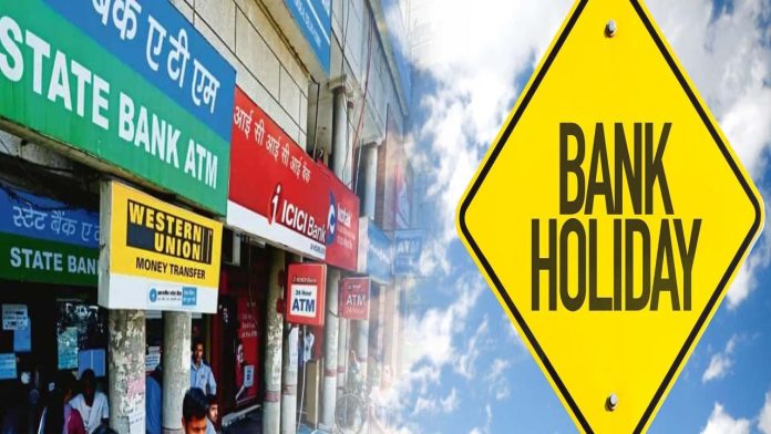 Bank Holiday: Banks will remain closed for 7 days, RBI released the list of holidays.