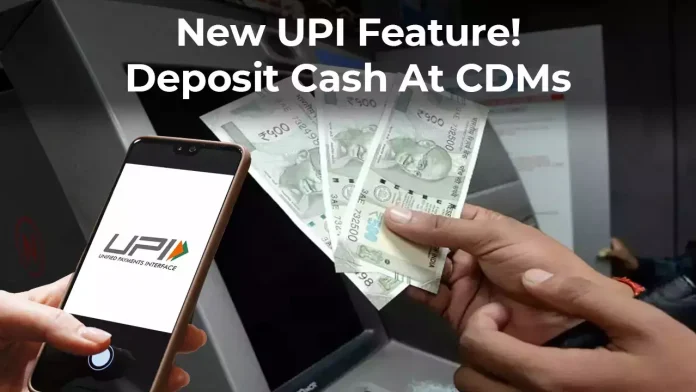 UPI Cash Deposit: Big change in UPI, RBI Governor announced... Now facility to deposit cash will be available.