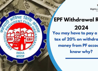 EPF Withdrawal Rules 2024: Big news! You may have to pay a heavy tax of 20% on withdrawing money from PF account, know why?