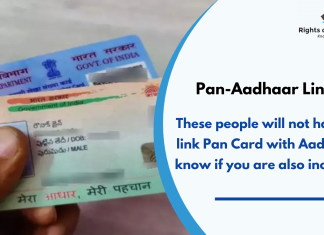 Pan-Aadhaar Link: These people will not have to link Pan Card with Aadhaar, know if you are also included