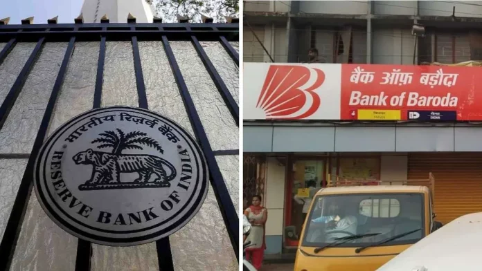 RBI gave big relief to Bank of Baroda, customers will get this benefit