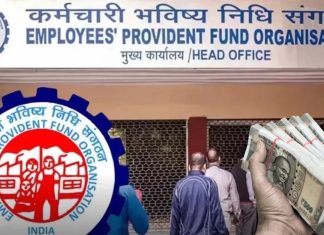 EPFO Account holder gets insurance of Rs 7 lakh for free! Know how you can avail the benefits of the scheme