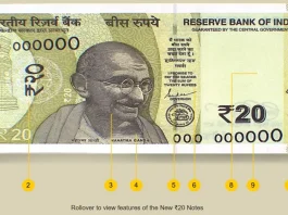 20 Rupee New Note: RBI has announced that a new 20 rupee note will be issued soon. check details