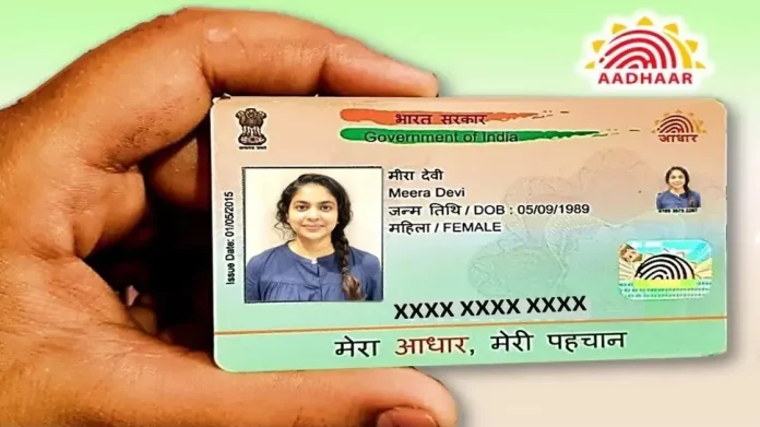 Aadhaar card