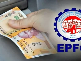EPFO Update: PF withdrawal facility from ATM and UPI can be implemented from July