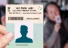 Get Your Voter ID Card in 15 Days: Online step-by-step Guide