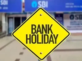 Bank Holiday: Banks will remain closed tomorrow, know why RBI has declared holiday on 5th July