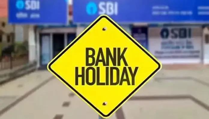 Bank Holiday: Banks will remain closed tomorrow, know why RBI has declared holiday on 5th July Bank Holiday: Banks will remain closed tomorrow, know why RBI has declared holiday on 5th July