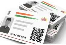 Aadhaar Mobile Update From Home Via Face Authentication