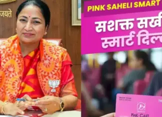 Delhi Pink Saheli Card 2026: Aadhaar Mandatory for Free Rides