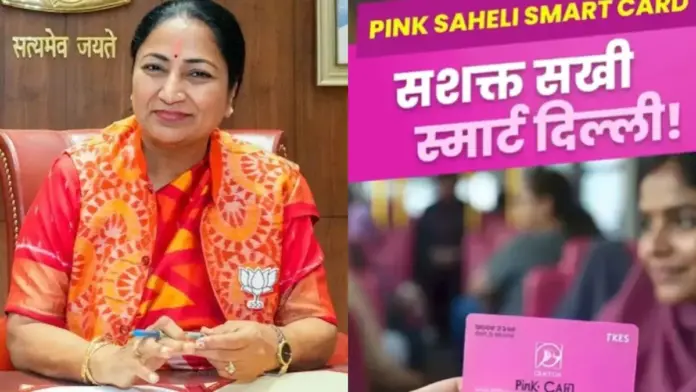 Delhi Pink Saheli Card 2026: Aadhaar Mandatory for Free Rides