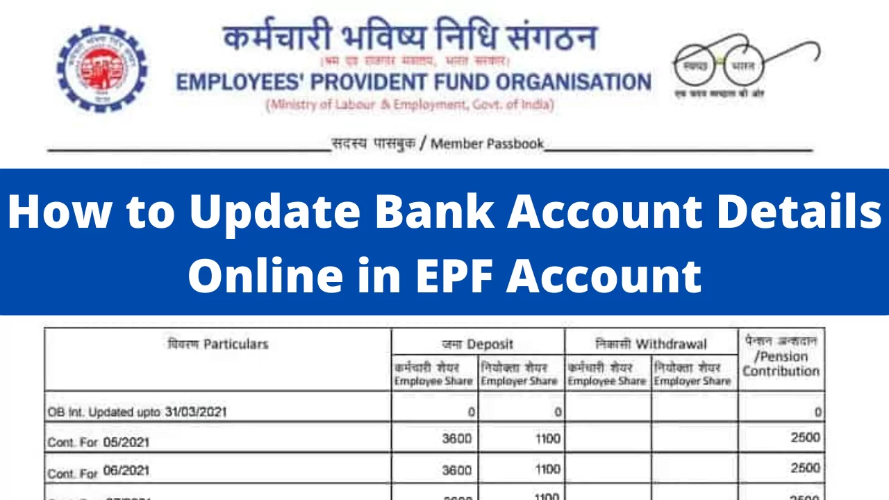 How to change or update bank details in EPF account, know its online process