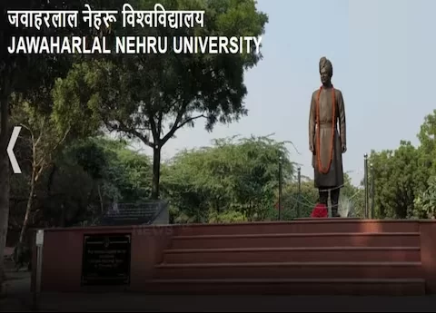 JNU Recruitment 2023: Great opportunity to get a job in JNU without examination, you will get salary of Rs 2.18 lakh. JNU Recruitment 2023: Great opportunity to get a job in JNU without examination, you will get salary of Rs 2.18 lakh.
