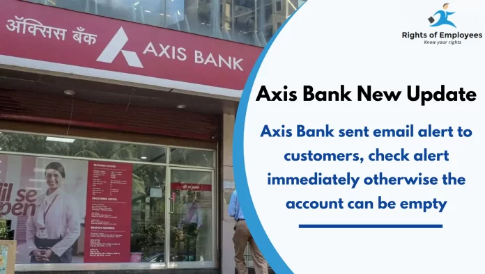 Axis Bank New Update: Axis Bank sent email alert to customers, check alert immediately otherwise the account can be empty Axis Bank New Update: Axis Bank sent email alert to customers, check alert immediately otherwise the account can be empty