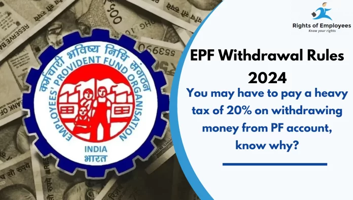 EPF Withdrawal Rules 2024: Big news! You may have to pay a heavy tax of 20% on withdrawing money from PF account, know why? EPF Withdrawal Rules 2024: Big news! You may have to pay a heavy tax of 20% on withdrawing money from PF account, know why?