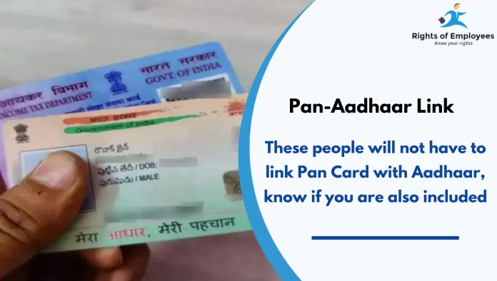 Pan-Aadhaar Link: These people will not have to link Pan Card with Aadhaar, know if you are also included Pan-Aadhaar Link: These people will not have to link Pan Card with Aadhaar, know if you are also included