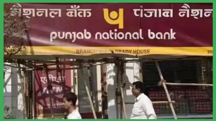 PNB Bank New Update: If you have an account in PNB then complete this work by 31st May, otherwise the account will be closed in a month. PNB Bank New Update: If you have an account in PNB then complete this work by 31st May, otherwise the account will be closed in a month.