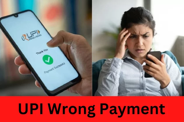 Wrong UPI Transaction : Money went to some other account by mistake then RBI told how to return it