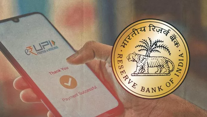 RBI New Rules