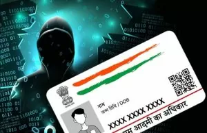 Aadhar Card : Is your Aadhar Card being misused? Check with this trick