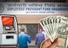 EPFO WhatsApp Chatbot Services & Balance Check Live EPFO WhatsApp Chatbot Services
