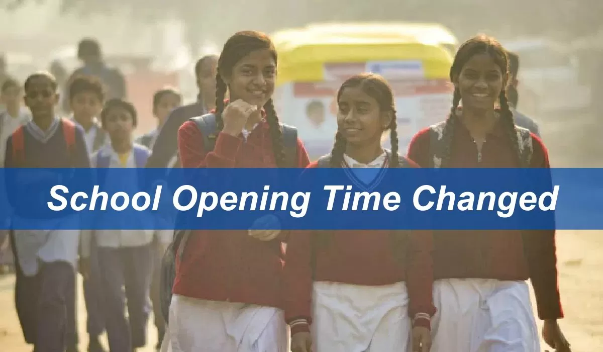 School Timings Changed : Due to severe cold, school timings have changed again, now till January 20, schools will open at this time in the morning School Timings Changed : Due to severe cold, school timings have changed again, now till January 20, schools will open at this time in the morning