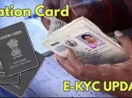 Ration Card KYC : If you have a ration card, then do this work, if you don't do it, you will crave for free ration