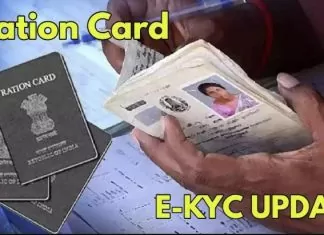 Ration Card KYC : If you have a ration card, then do this work, if you don't do it, you will crave for free ration