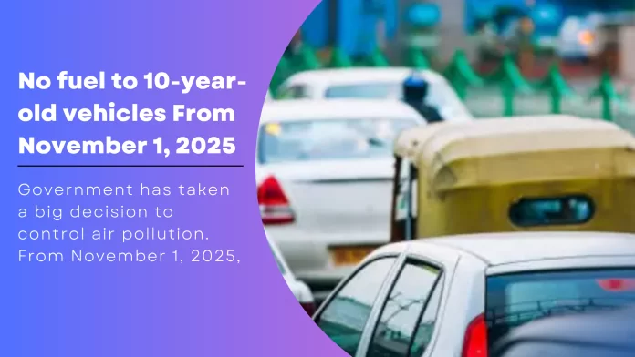 'No fuel to 10-year-old vehicles From November 1, 2025', Govt announced these rules for bikes 'No fuel to 10-year-old vehicles From November 1, 2025', Govt announced these rules for bikes