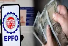 EPFO New Rule : Exemption to withdraw entire amount from EPF account, saving will be easier now, know the new rules EPFO New Rule : Exemption to withdraw entire amount from EPF account, saving will be easier now, know the new rules