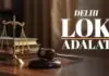 Delhi Lok Adalat Date : Lok Adalat is being held in Delhi on November 8th. Will your challan be waived or not? Find out everything.