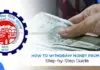 EPFO: Withdrawing money from your PF account is very easy. Learn the complete step-by-step process here.