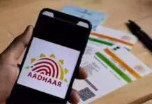 UP Property Alert: Mandatory Aadhaar Verification Starts February 1 UP Property Rules 2026: Aadhaar Biometric Mandatory from Feb 1