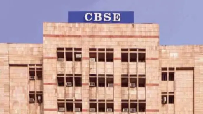 CBSE Board Exam 2026 Changes