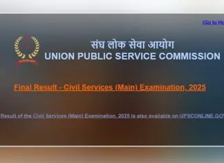 UPSC Civil Services Examination Results Declared