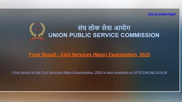 Screenshot-2026-03-06-150640 UPSC Civil Services Examination Results Declared