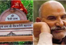 Who is Neem Karoli Baba? The Story of Maharaj-ji & Kainchi Dham Neem Karoli Baba Biography 2026