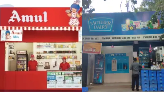 Amul