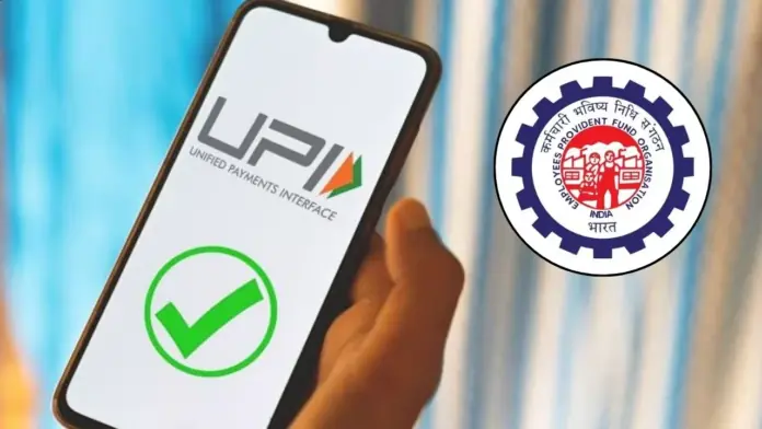 EPFO-UPI4234.png EPFO UPI Withdrawal: Instant PF Money via UPI PIN Soon
