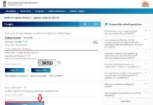 How to Link and Verify Your Email ID with Aadhaar Online: Free App Method